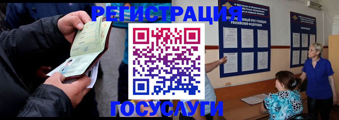 временная регистрация гарантия в Аткарске