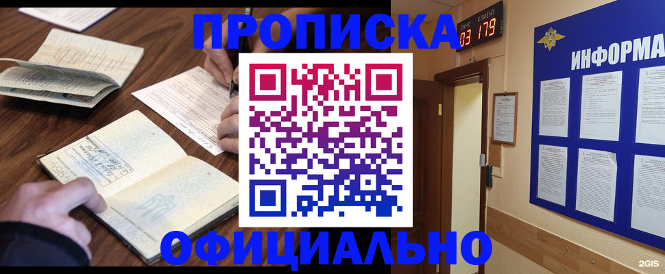пропишу в квартире в Аткарске