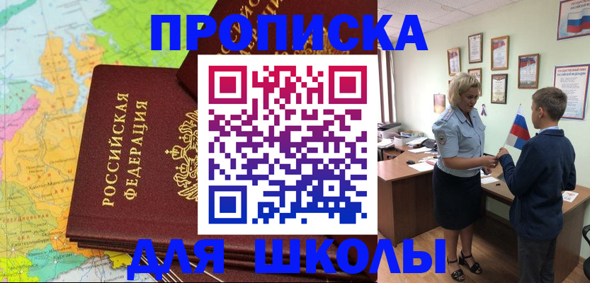 временная регистрация для всех в Аткарске